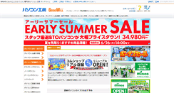 Desktop Screenshot of goodwill.jp