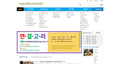 Desktop Screenshot of goodwill.or.kr
